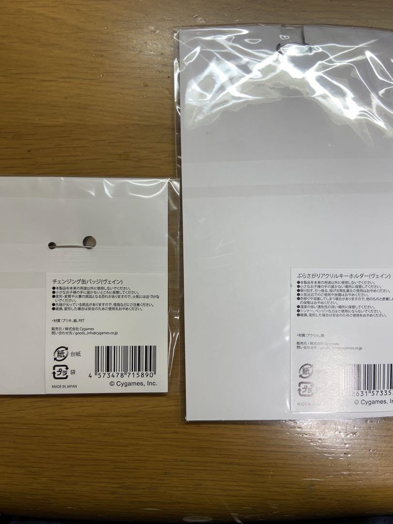 Amazon.co.jp: グラブル グラフェスグッズヴェイン : おもちゃ